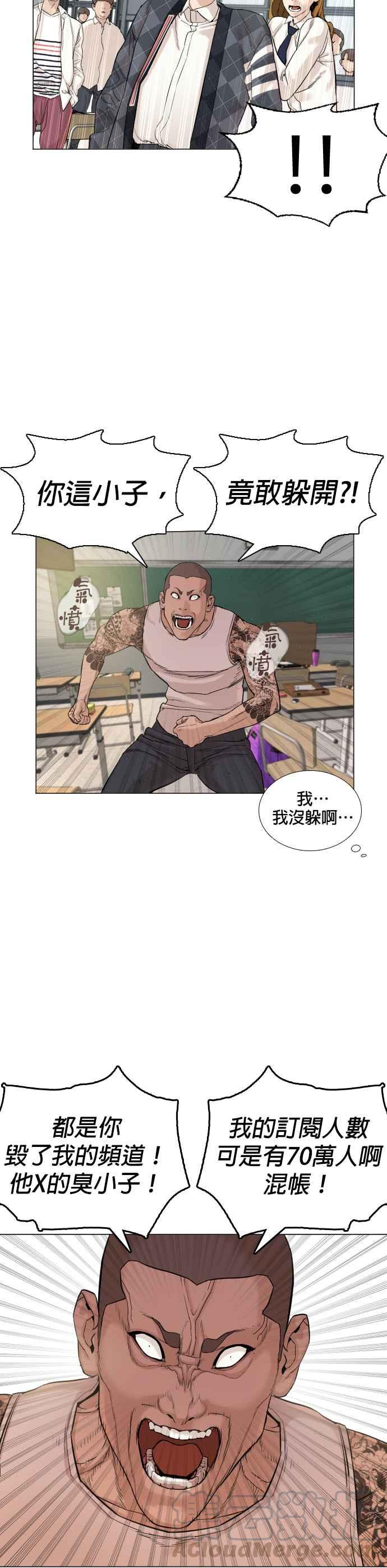 《格斗实况》漫画最新章节第4话 第1章.禁止愤怒免费下拉式在线观看章节第【43】张图片