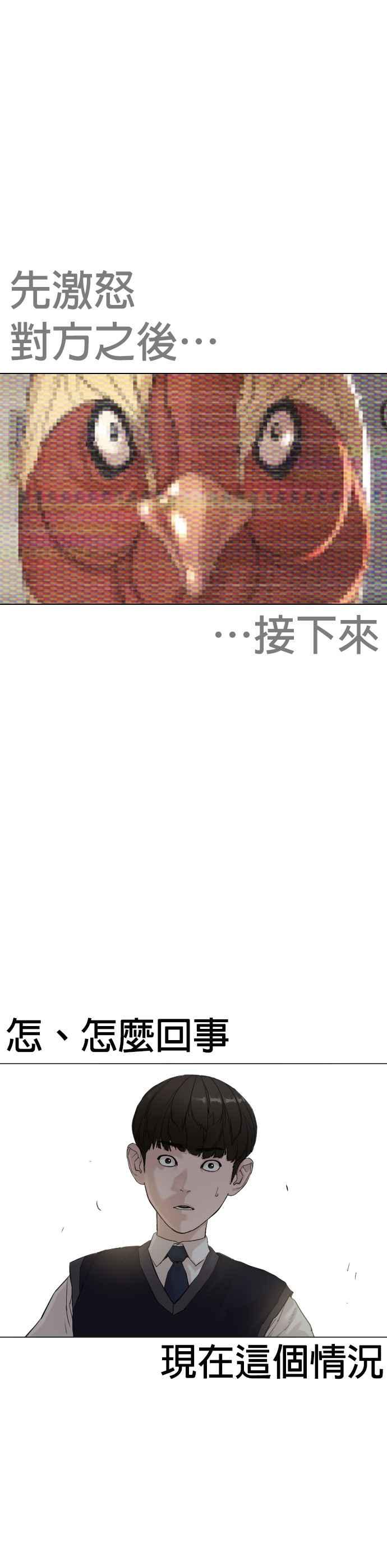 《格斗实况》漫画最新章节第4话 第1章.禁止愤怒免费下拉式在线观看章节第【44】张图片