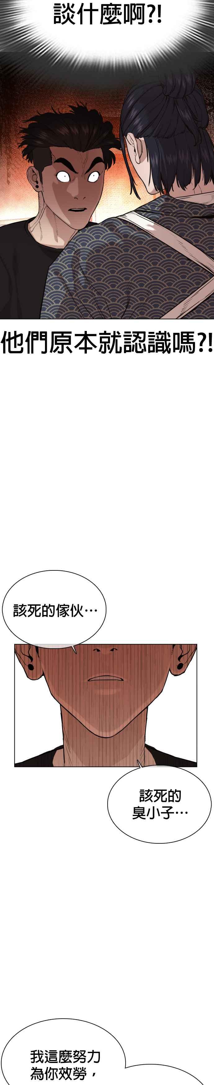 《格斗实况》漫画最新章节第36话 欧巴，背我嘛免费下拉式在线观看章节第【12】张图片