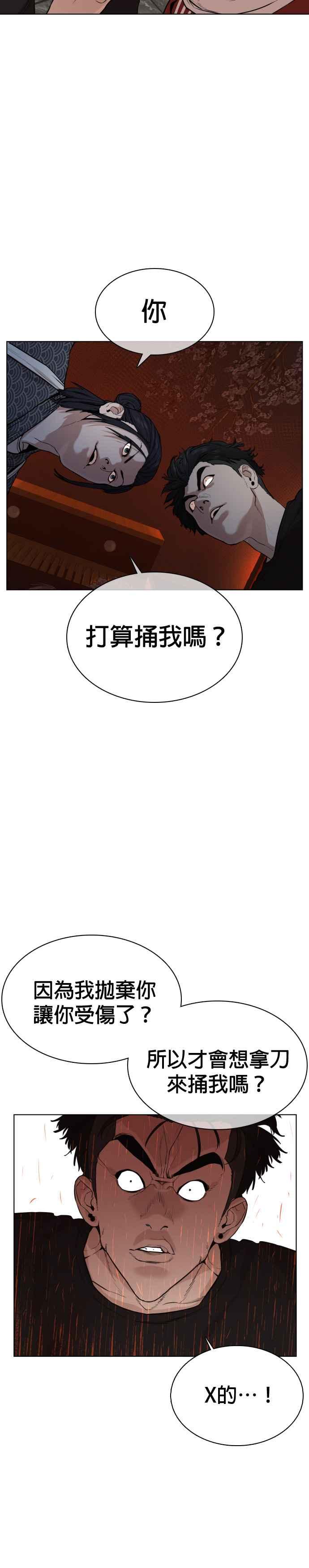 《格斗实况》漫画最新章节第36话 欧巴，背我嘛免费下拉式在线观看章节第【15】张图片