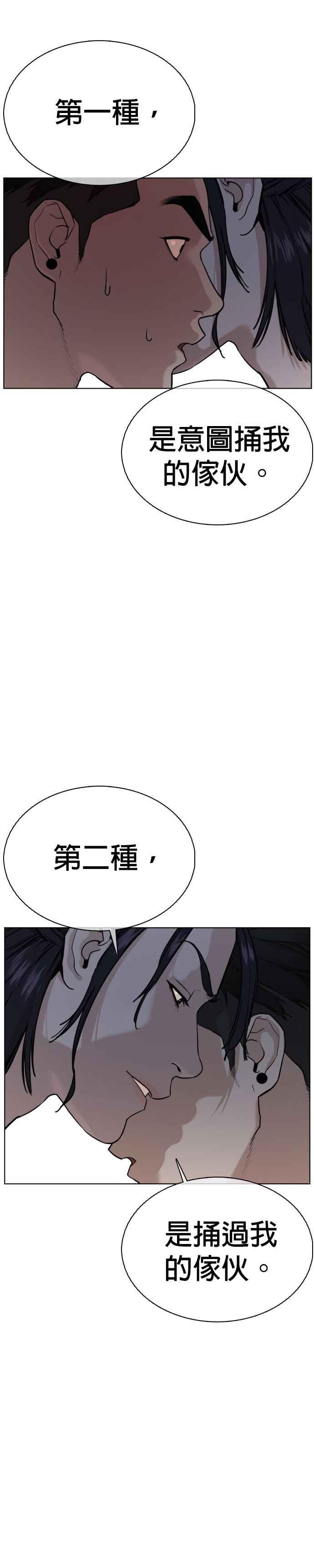 《格斗实况》漫画最新章节第36话 欧巴，背我嘛免费下拉式在线观看章节第【17】张图片