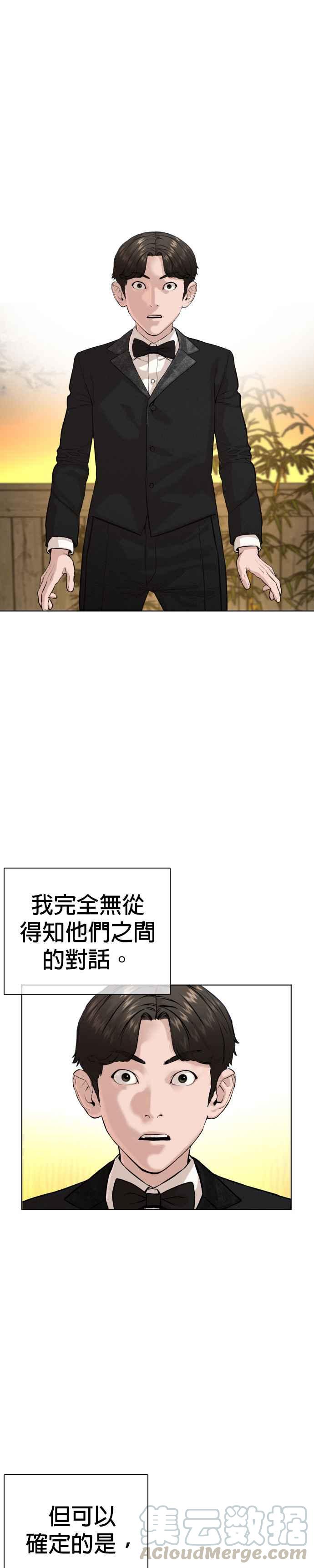 《格斗实况》漫画最新章节第36话 欧巴，背我嘛免费下拉式在线观看章节第【19】张图片