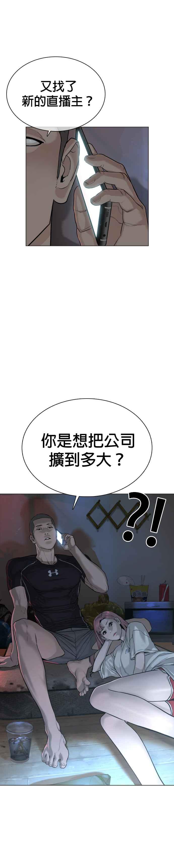 《格斗实况》漫画最新章节第36话 欧巴，背我嘛免费下拉式在线观看章节第【2】张图片