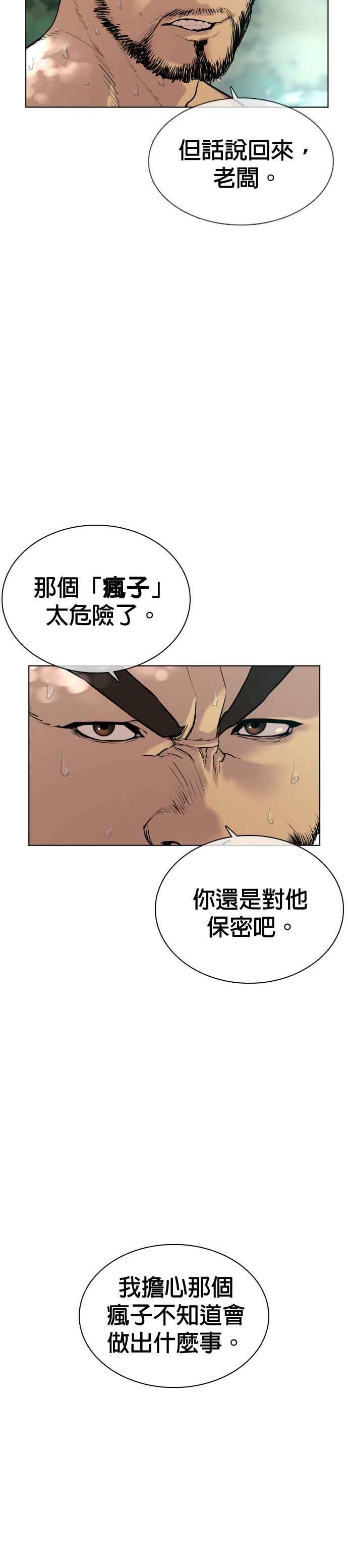 《格斗实况》漫画最新章节第36话 欧巴，背我嘛免费下拉式在线观看章节第【35】张图片