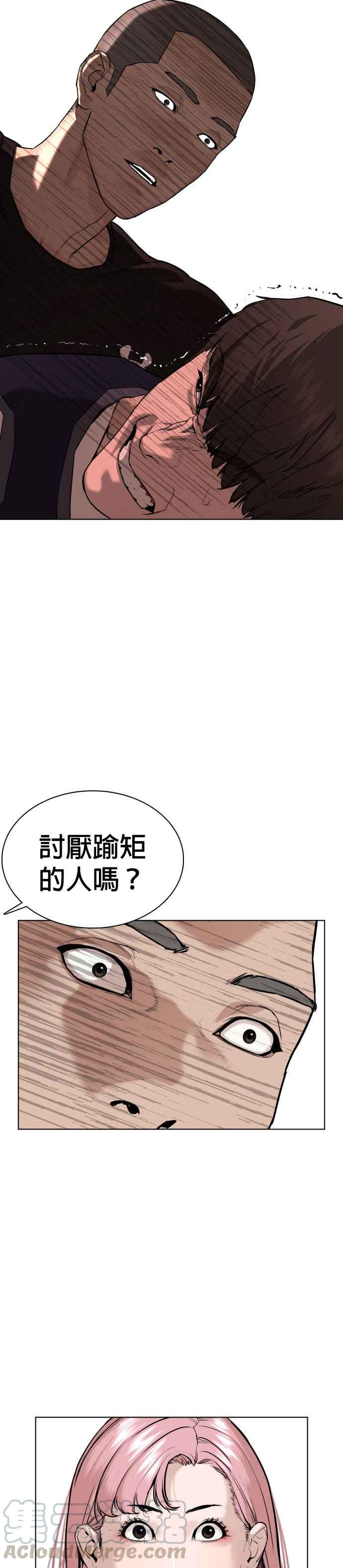 《格斗实况》漫画最新章节第36话 欧巴，背我嘛免费下拉式在线观看章节第【46】张图片