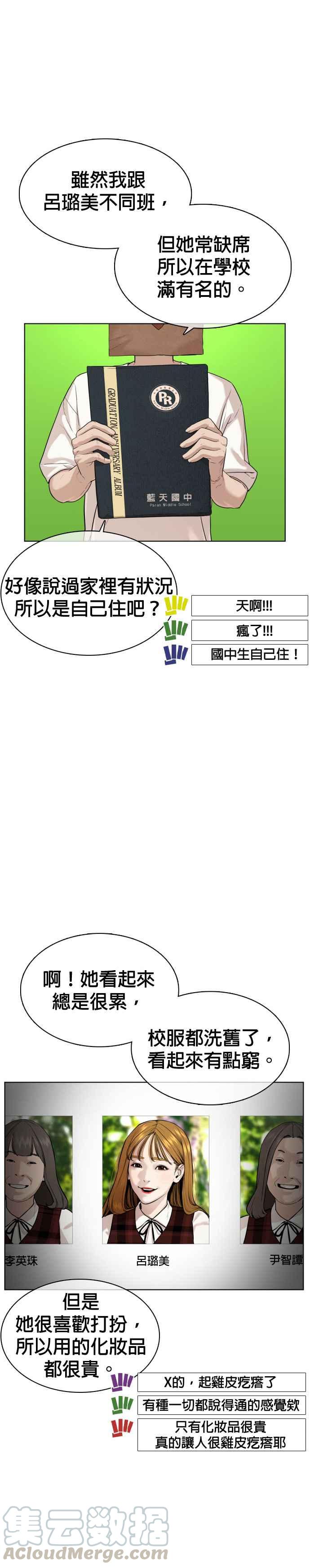 《格斗实况》漫画最新章节第38话 用肮脏的手摸你！免费下拉式在线观看章节第【10】张图片