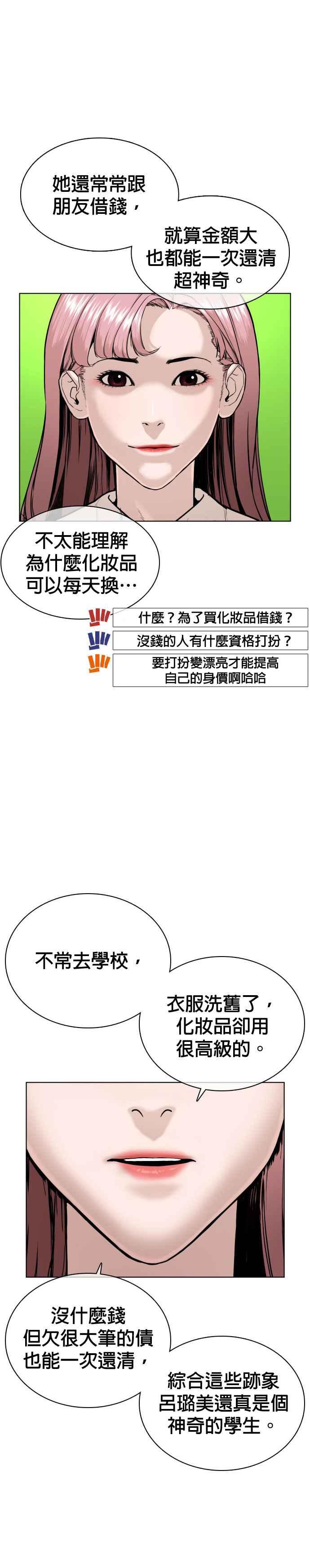 《格斗实况》漫画最新章节第38话 用肮脏的手摸你！免费下拉式在线观看章节第【11】张图片