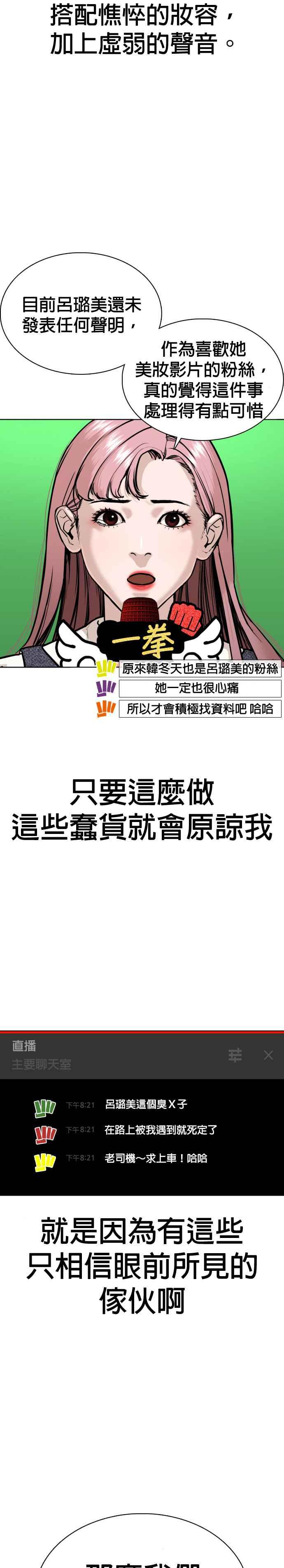 《格斗实况》漫画最新章节第38话 用肮脏的手摸你！免费下拉式在线观看章节第【14】张图片