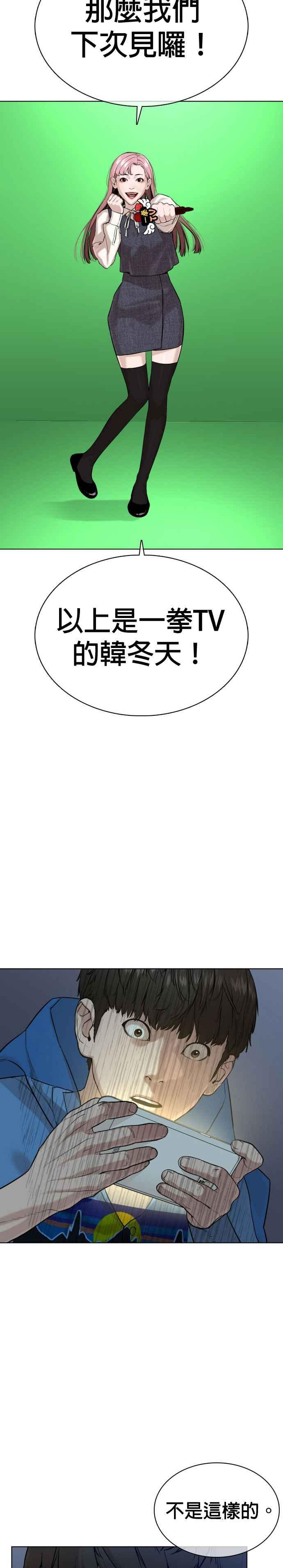 《格斗实况》漫画最新章节第38话 用肮脏的手摸你！免费下拉式在线观看章节第【15】张图片