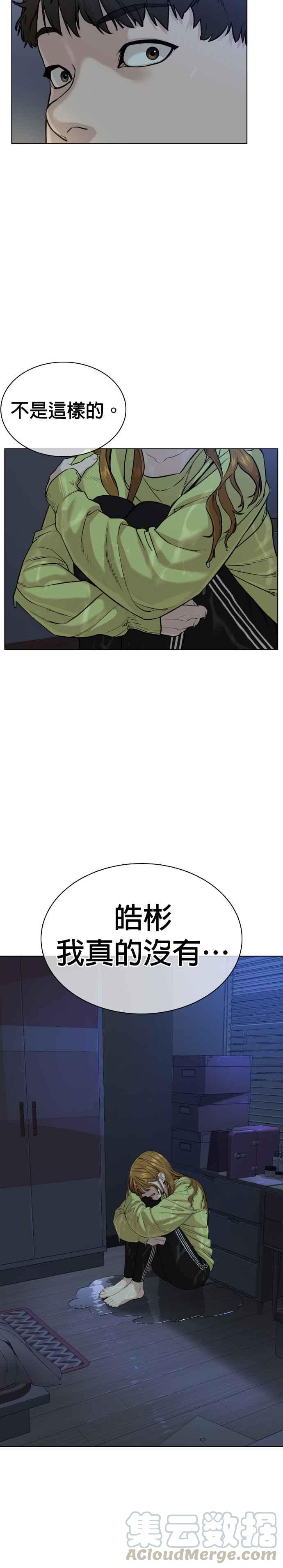 《格斗实况》漫画最新章节第38话 用肮脏的手摸你！免费下拉式在线观看章节第【16】张图片