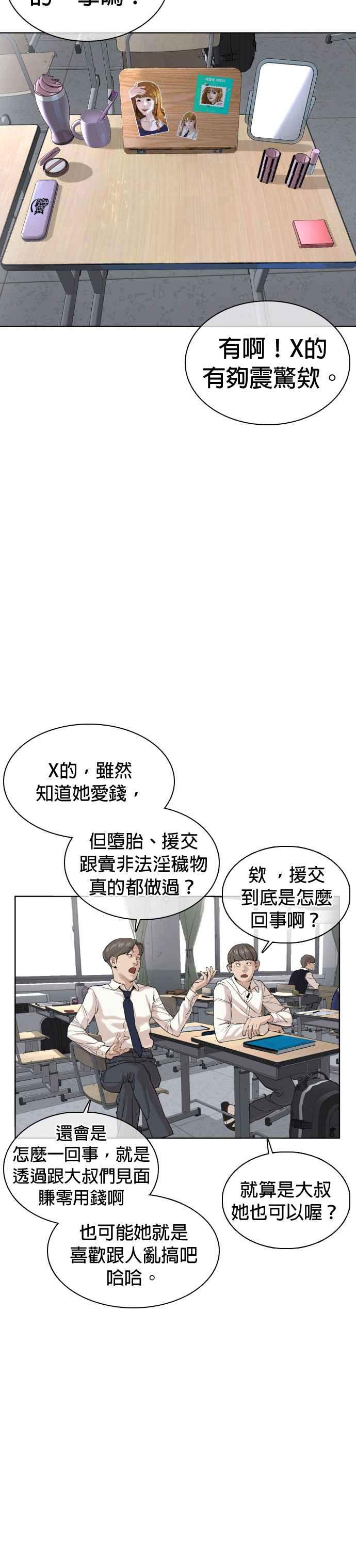 《格斗实况》漫画最新章节第38话 用肮脏的手摸你！免费下拉式在线观看章节第【18】张图片