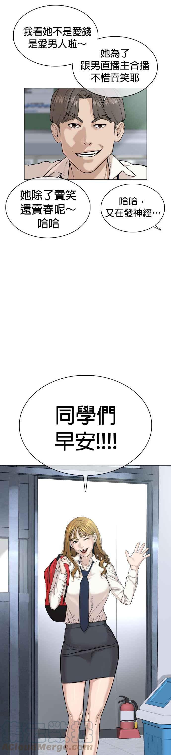 《格斗实况》漫画最新章节第38话 用肮脏的手摸你！免费下拉式在线观看章节第【19】张图片