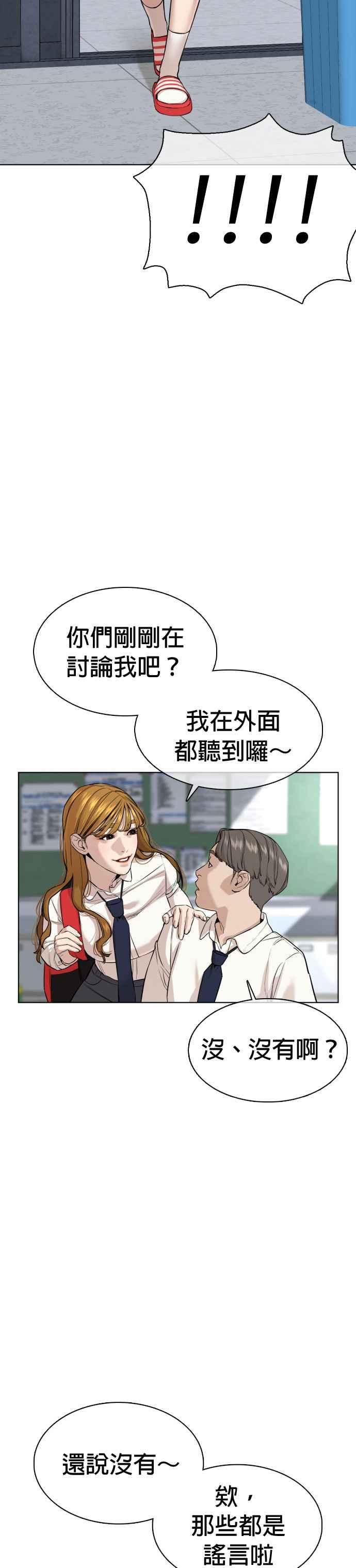 《格斗实况》漫画最新章节第38话 用肮脏的手摸你！免费下拉式在线观看章节第【20】张图片