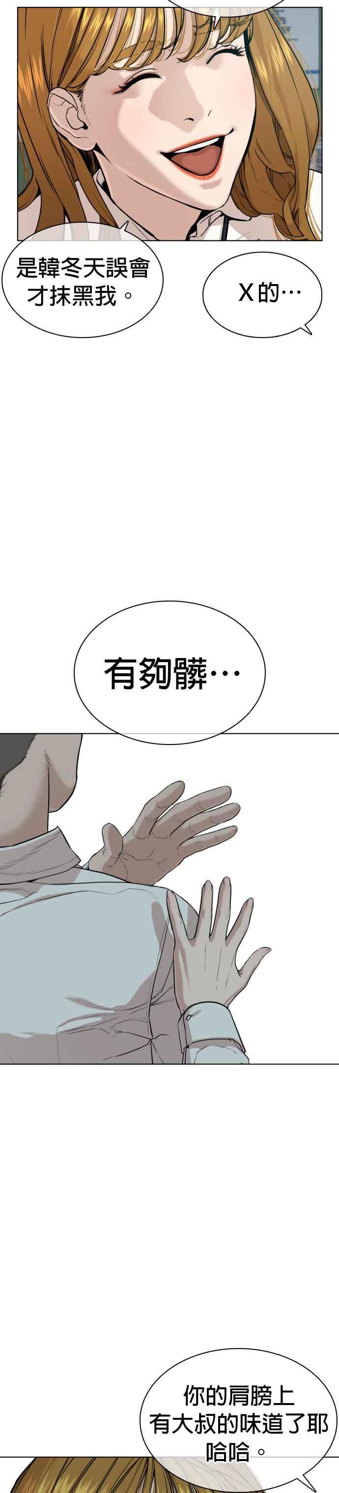 《格斗实况》漫画最新章节第38话 用肮脏的手摸你！免费下拉式在线观看章节第【21】张图片