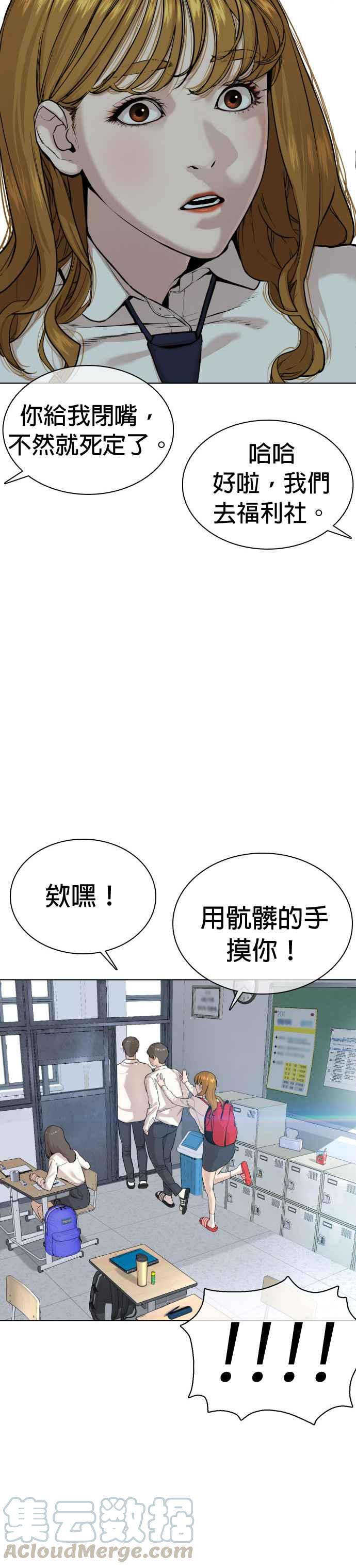 《格斗实况》漫画最新章节第38话 用肮脏的手摸你！免费下拉式在线观看章节第【22】张图片