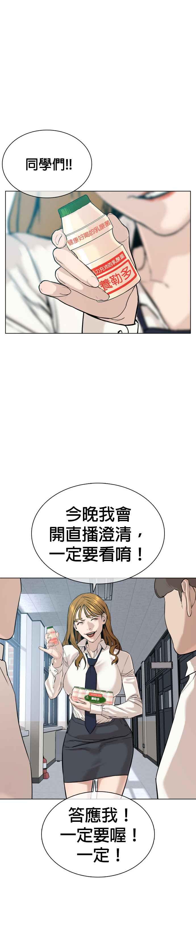 《格斗实况》漫画最新章节第38话 用肮脏的手摸你！免费下拉式在线观看章节第【24】张图片