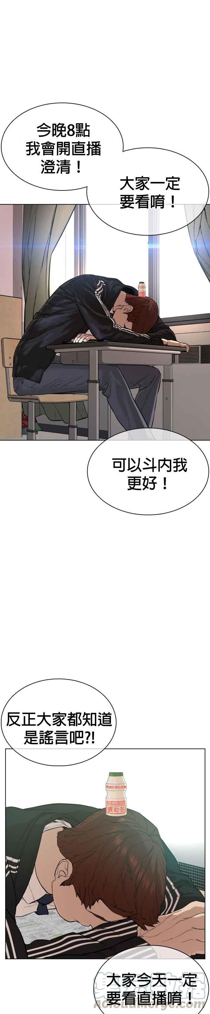 《格斗实况》漫画最新章节第38话 用肮脏的手摸你！免费下拉式在线观看章节第【25】张图片