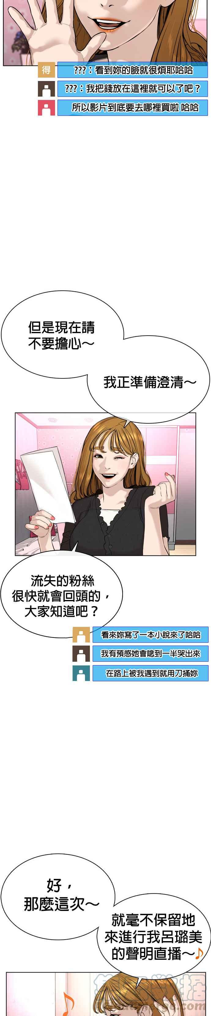 《格斗实况》漫画最新章节第38话 用肮脏的手摸你！免费下拉式在线观看章节第【31】张图片