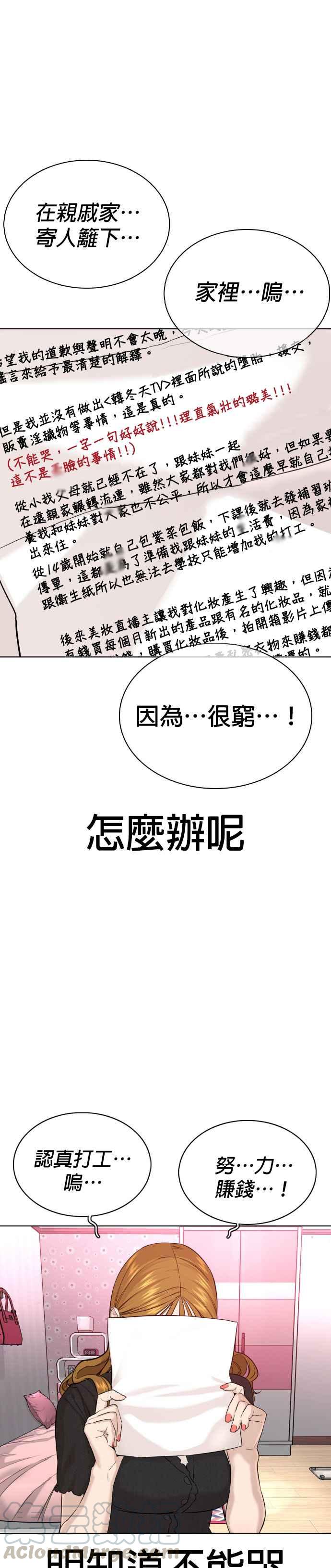 《格斗实况》漫画最新章节第38话 用肮脏的手摸你！免费下拉式在线观看章节第【34】张图片