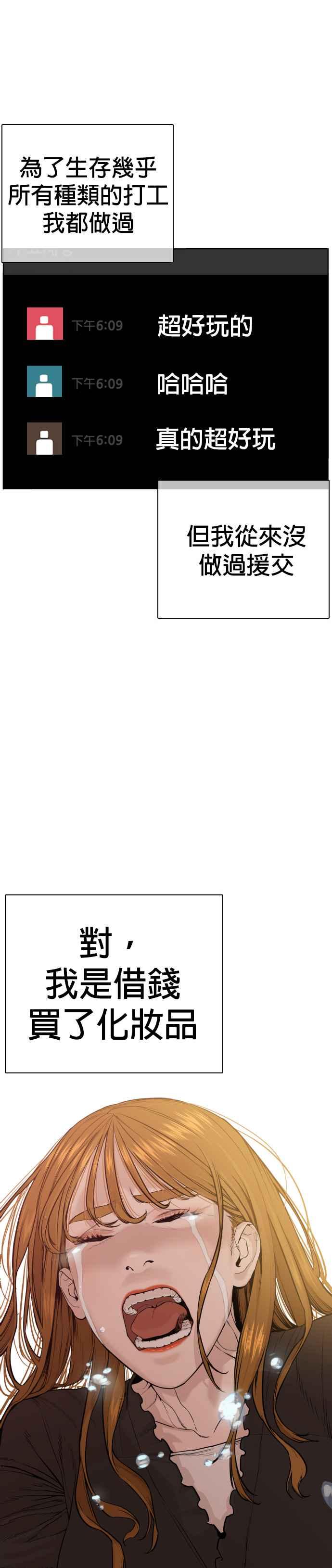 《格斗实况》漫画最新章节第38话 用肮脏的手摸你！免费下拉式在线观看章节第【38】张图片