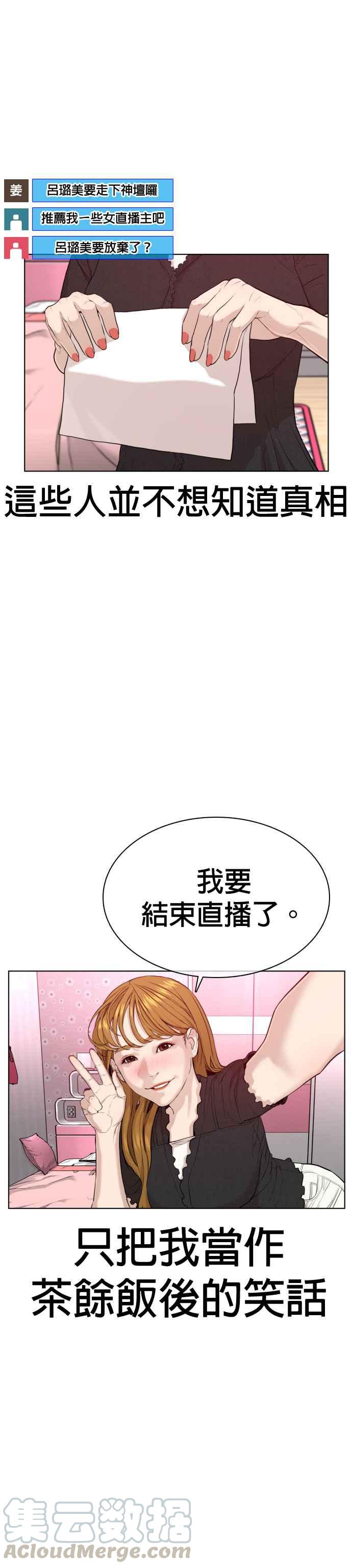 《格斗实况》漫画最新章节第38话 用肮脏的手摸你！免费下拉式在线观看章节第【40】张图片