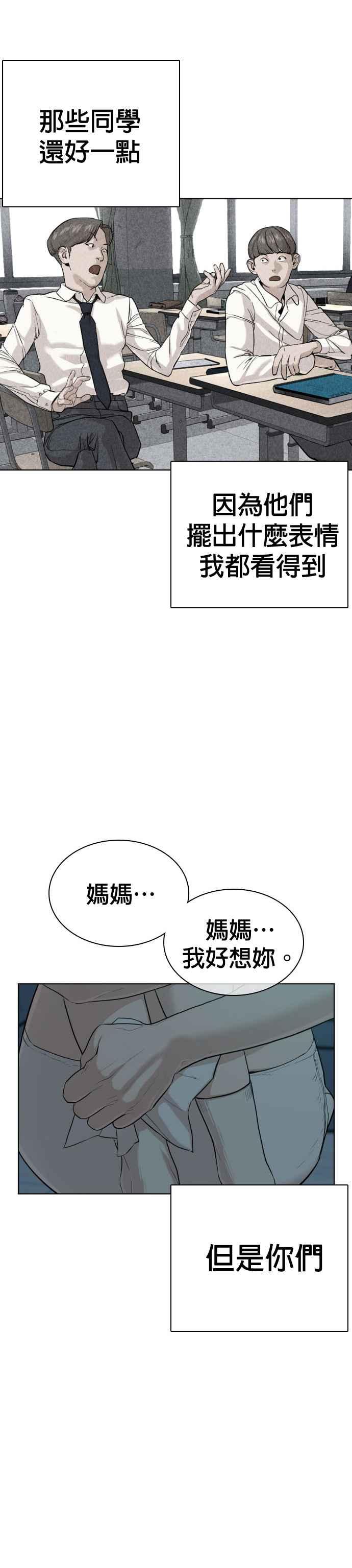 《格斗实况》漫画最新章节第38话 用肮脏的手摸你！免费下拉式在线观看章节第【41】张图片