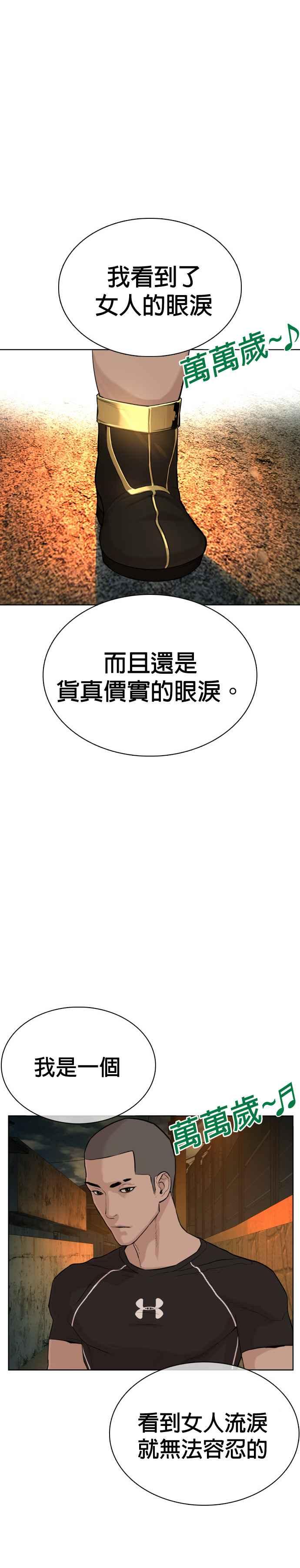 《格斗实况》漫画最新章节第38话 用肮脏的手摸你！免费下拉式在线观看章节第【47】张图片