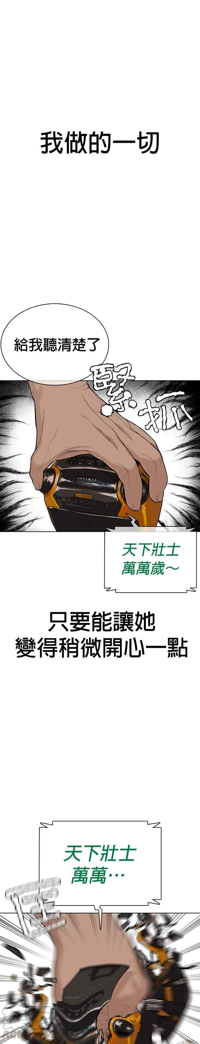 《格斗实况》漫画最新章节第38话 用肮脏的手摸你！免费下拉式在线观看章节第【49】张图片