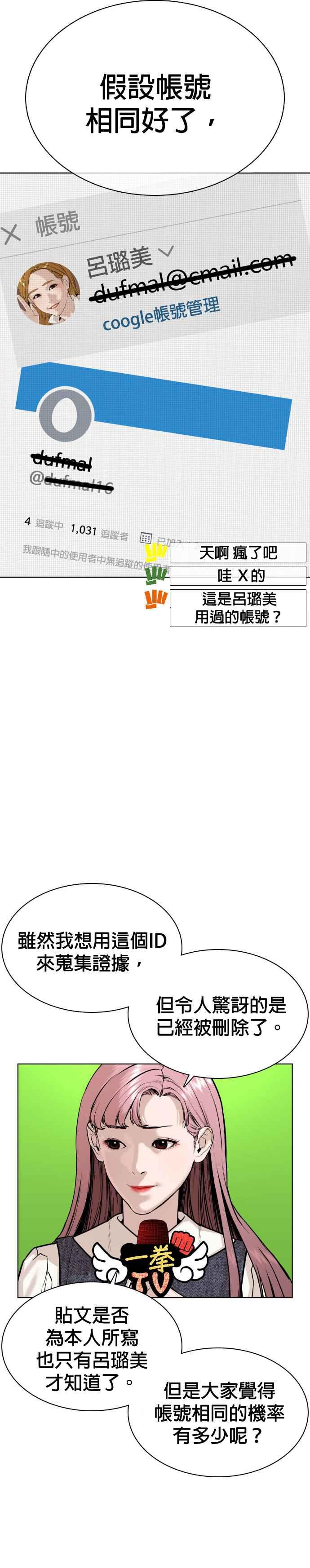 《格斗实况》漫画最新章节第38话 用肮脏的手摸你！免费下拉式在线观看章节第【8】张图片