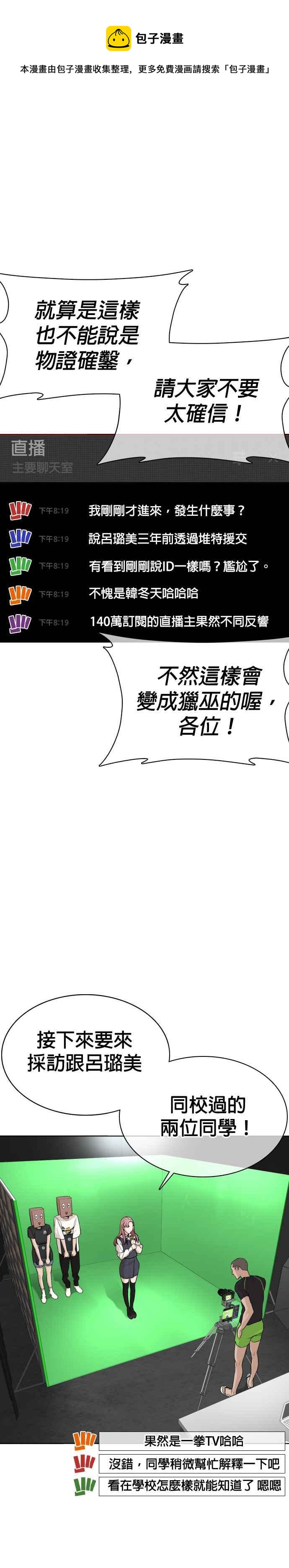 《格斗实况》漫画最新章节第38话 用肮脏的手摸你！免费下拉式在线观看章节第【9】张图片