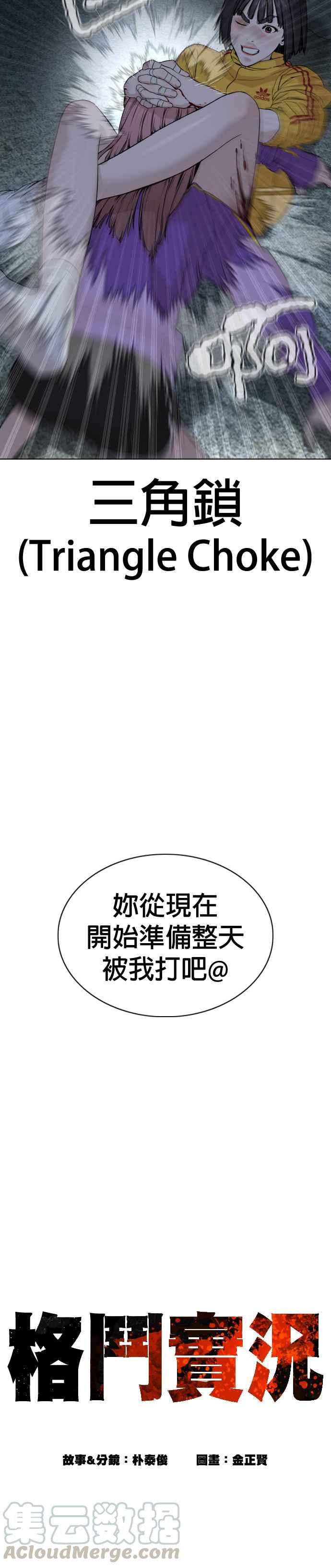 《格斗实况》漫画最新章节第42话 一般人战胜街头打者的打架法免费下拉式在线观看章节第【22】张图片