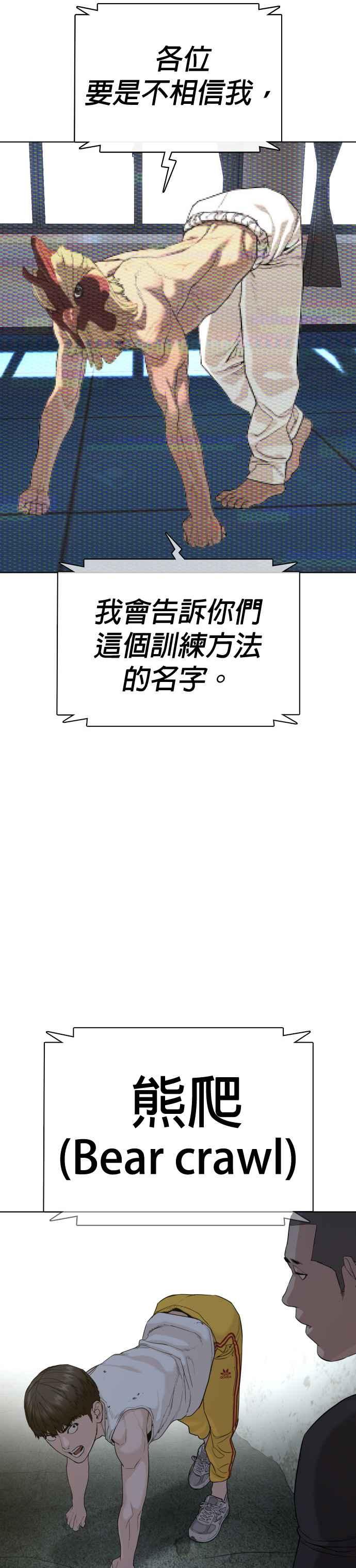 《格斗实况》漫画最新章节第42话 一般人战胜街头打者的打架法免费下拉式在线观看章节第【30】张图片