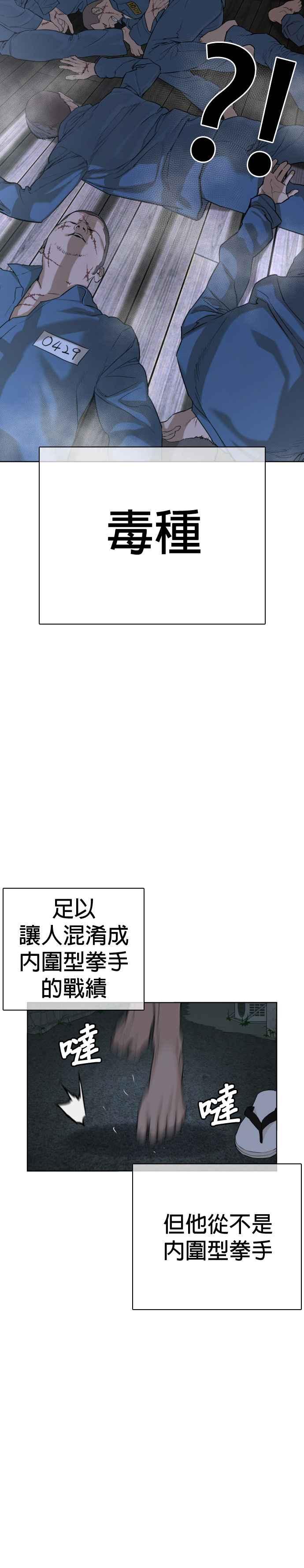 《格斗实况》漫画最新章节第42话 一般人战胜街头打者的打架法免费下拉式在线观看章节第【44】张图片