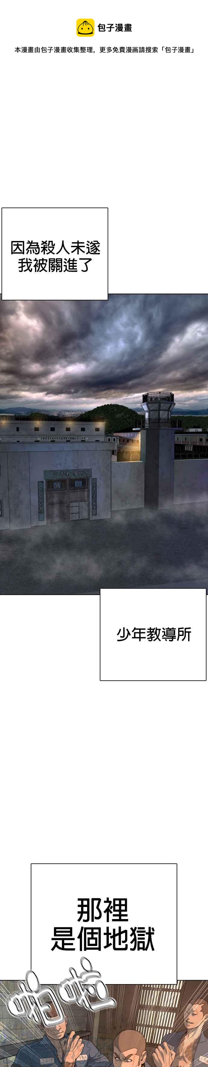 《格斗实况》漫画最新章节第48话 我现在就是在威胁你免费下拉式在线观看章节第【1】张图片