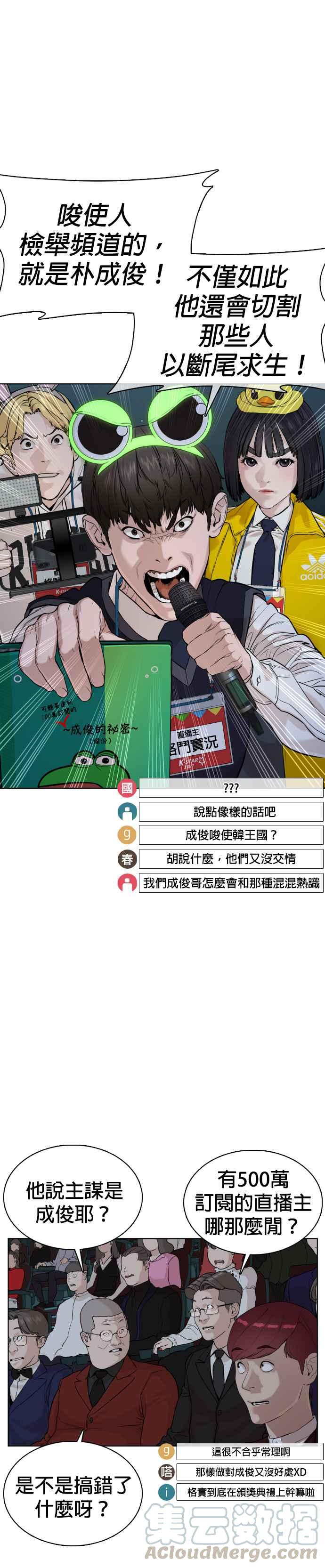 《格斗实况》漫画最新章节第48话 我现在就是在威胁你免费下拉式在线观看章节第【13】张图片