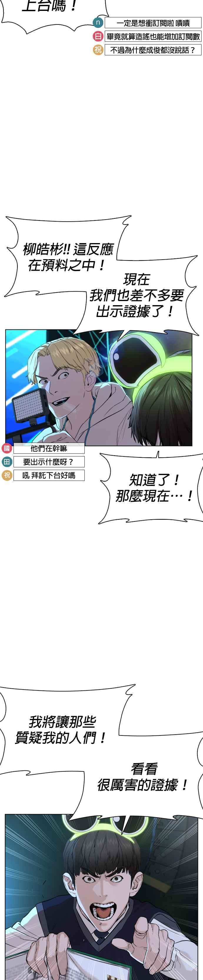 《格斗实况》漫画最新章节第48话 我现在就是在威胁你免费下拉式在线观看章节第【15】张图片