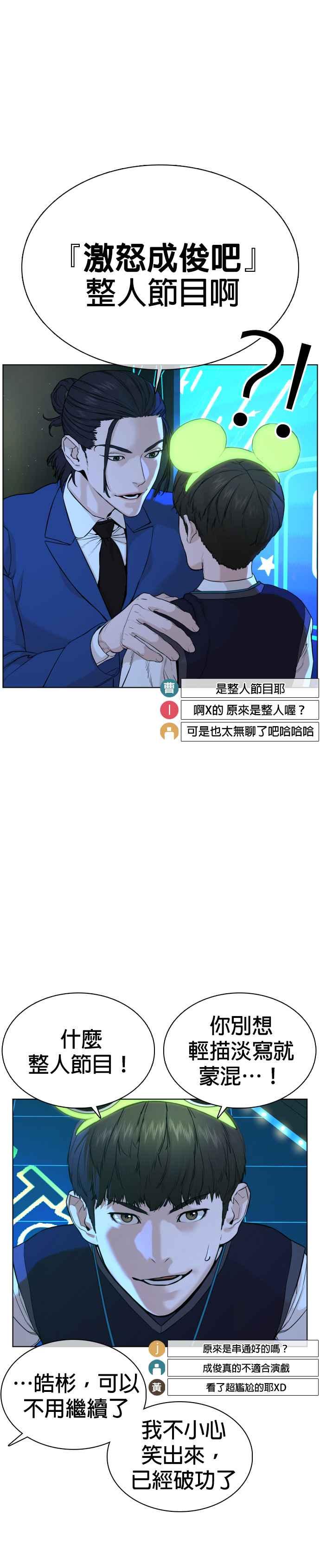 《格斗实况》漫画最新章节第48话 我现在就是在威胁你免费下拉式在线观看章节第【18】张图片