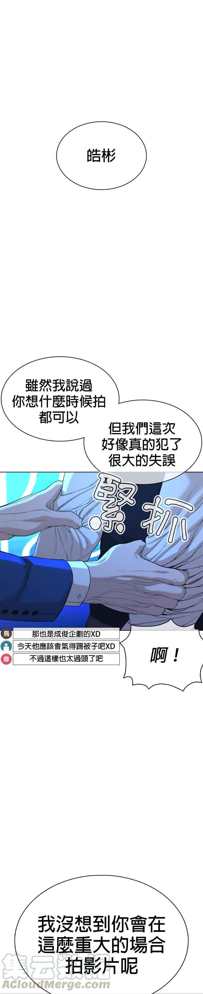 《格斗实况》漫画最新章节第48话 我现在就是在威胁你免费下拉式在线观看章节第【19】张图片