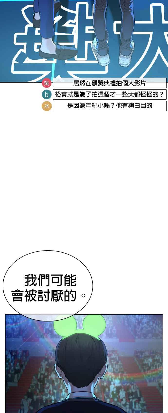 《格斗实况》漫画最新章节第48话 我现在就是在威胁你免费下拉式在线观看章节第【21】张图片