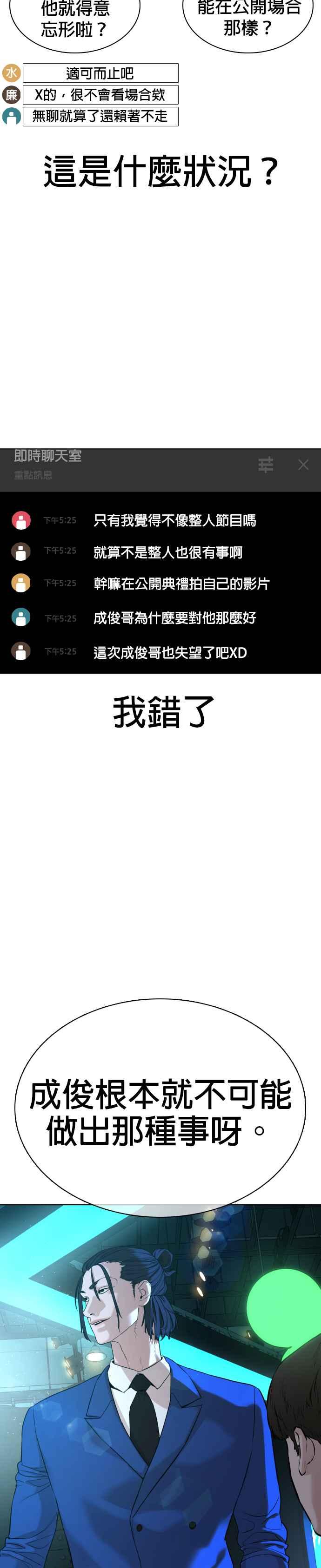 《格斗实况》漫画最新章节第48话 我现在就是在威胁你免费下拉式在线观看章节第【23】张图片