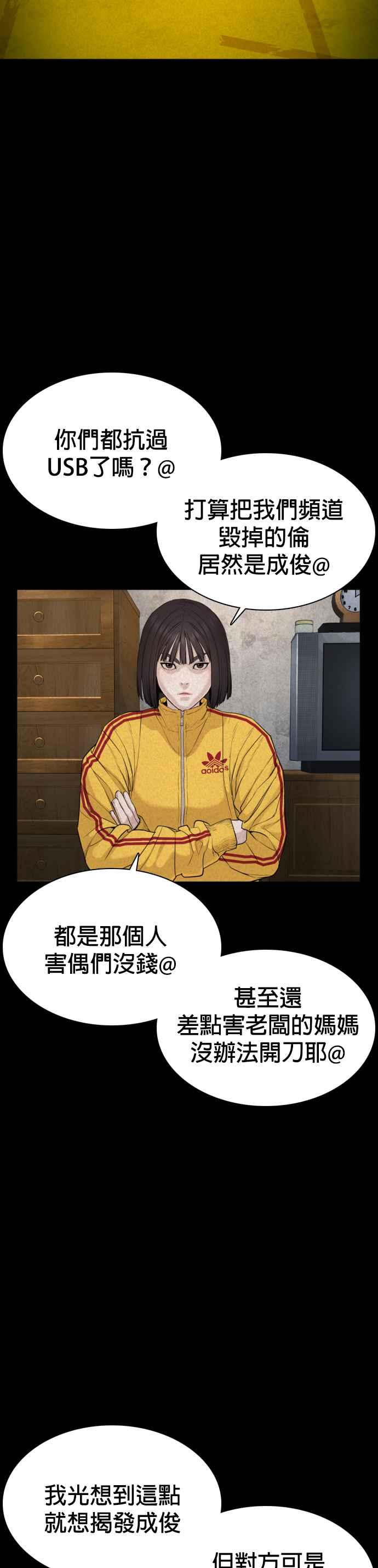 《格斗实况》漫画最新章节第48话 我现在就是在威胁你免费下拉式在线观看章节第【32】张图片