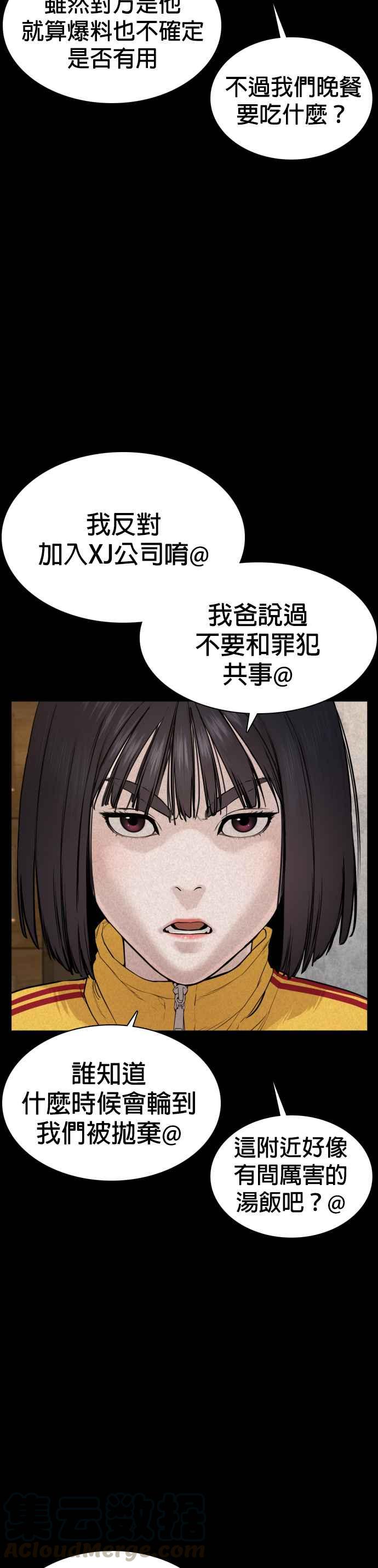 《格斗实况》漫画最新章节第48话 我现在就是在威胁你免费下拉式在线观看章节第【34】张图片