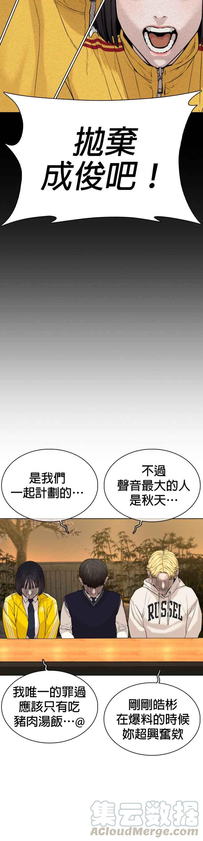 《格斗实况》漫画最新章节第48话 我现在就是在威胁你免费下拉式在线观看章节第【37】张图片