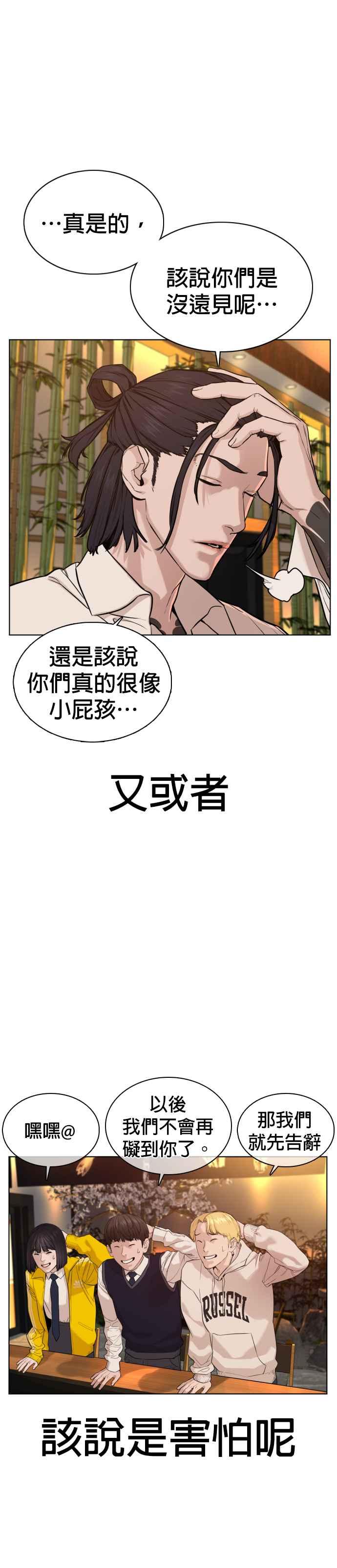 《格斗实况》漫画最新章节第48话 我现在就是在威胁你免费下拉式在线观看章节第【38】张图片