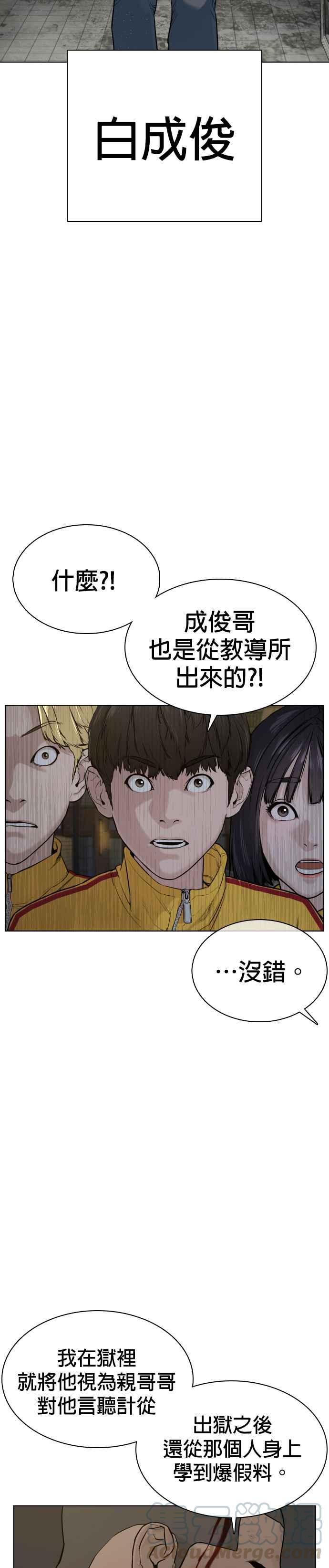 《格斗实况》漫画最新章节第48话 我现在就是在威胁你免费下拉式在线观看章节第【4】张图片