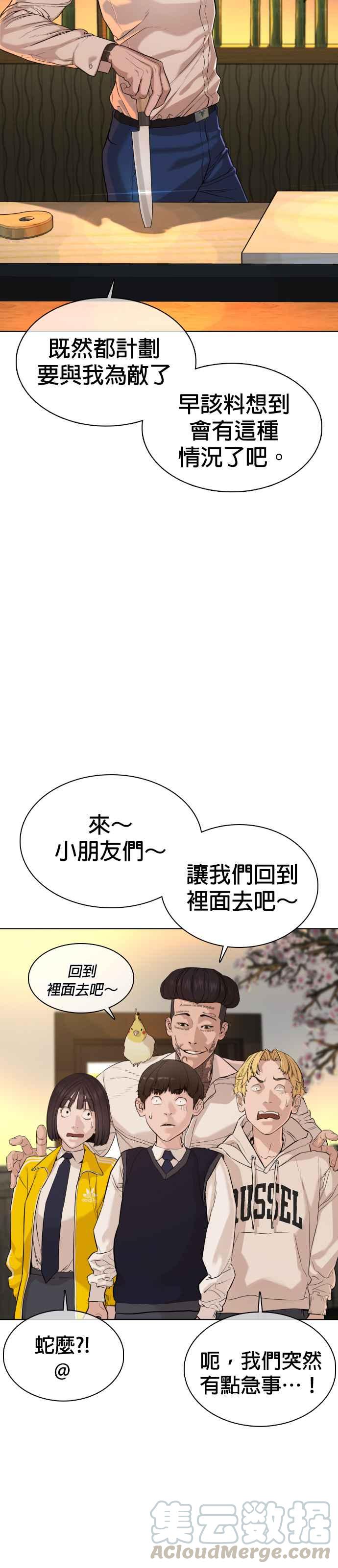 《格斗实况》漫画最新章节第48话 我现在就是在威胁你免费下拉式在线观看章节第【43】张图片