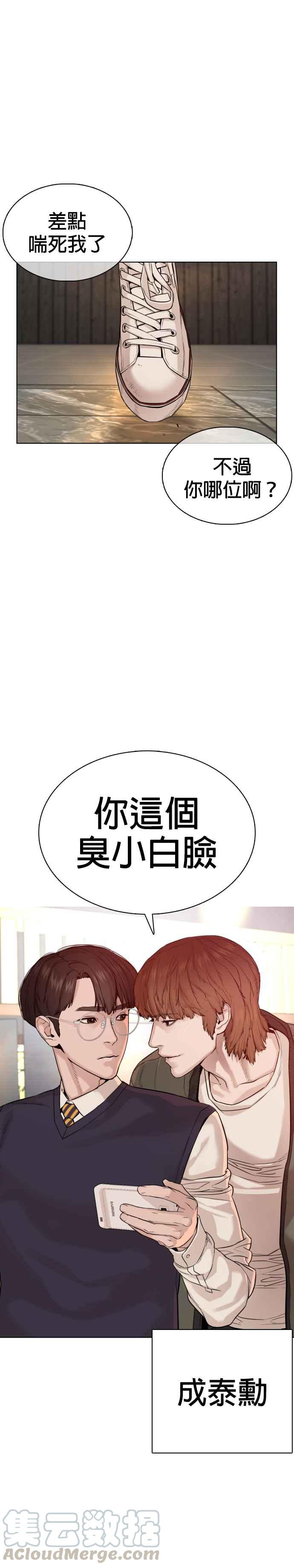 《格斗实况》漫画最新章节第48话 我现在就是在威胁你免费下拉式在线观看章节第【49】张图片