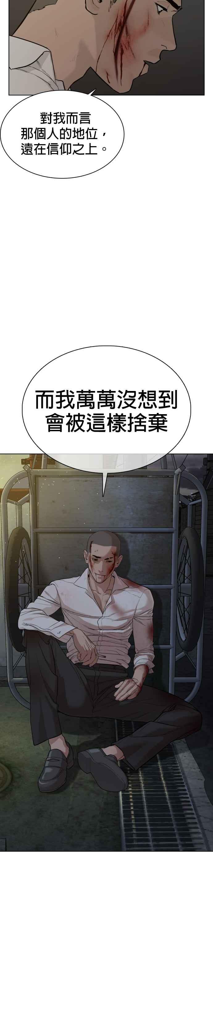 《格斗实况》漫画最新章节第48话 我现在就是在威胁你免费下拉式在线观看章节第【5】张图片