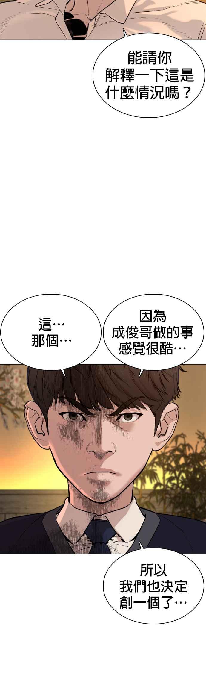 《格斗实况》漫画最新章节第48话 我现在就是在威胁你免费下拉式在线观看章节第【53】张图片