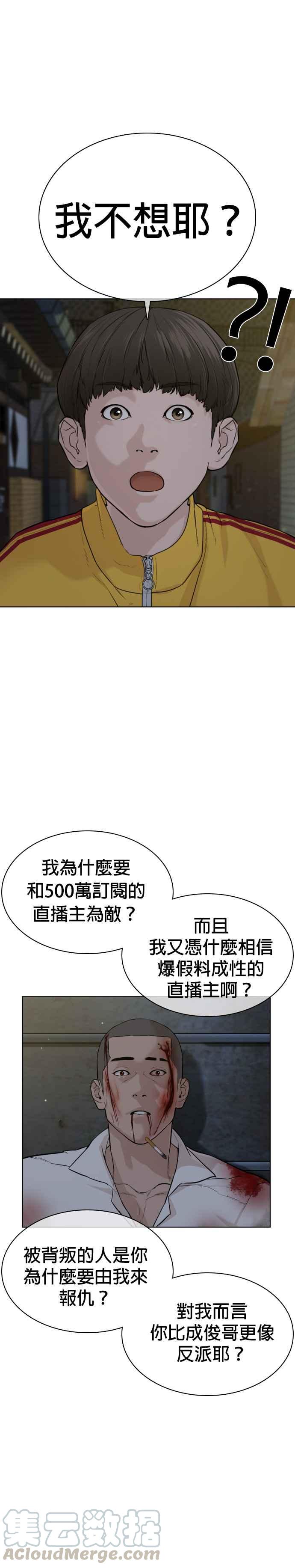 《格斗实况》漫画最新章节第48话 我现在就是在威胁你免费下拉式在线观看章节第【7】张图片